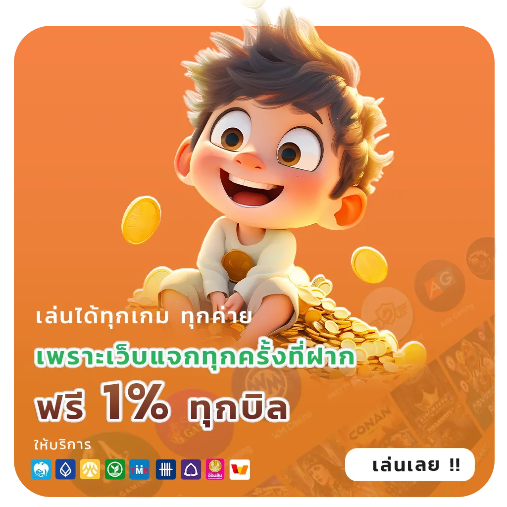 อัปเดต sun 168